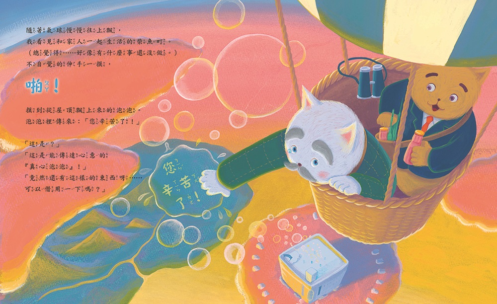 貓吉先生到天堂百貨公司